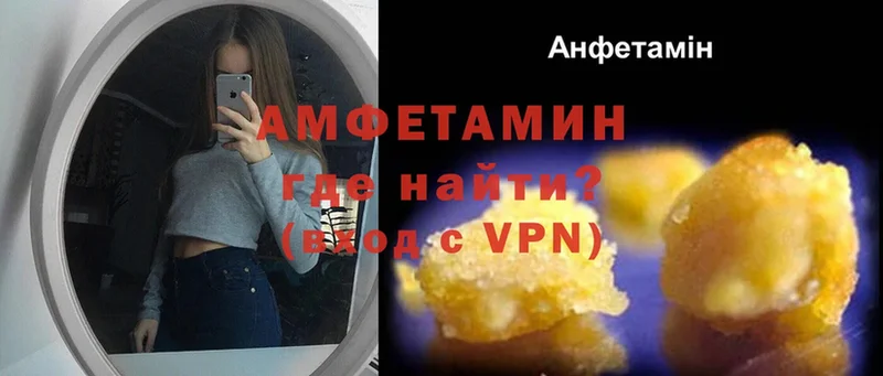 Амфетамин VHQ  Владивосток 