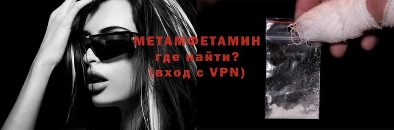 что такое   Владивосток  Первитин мет 